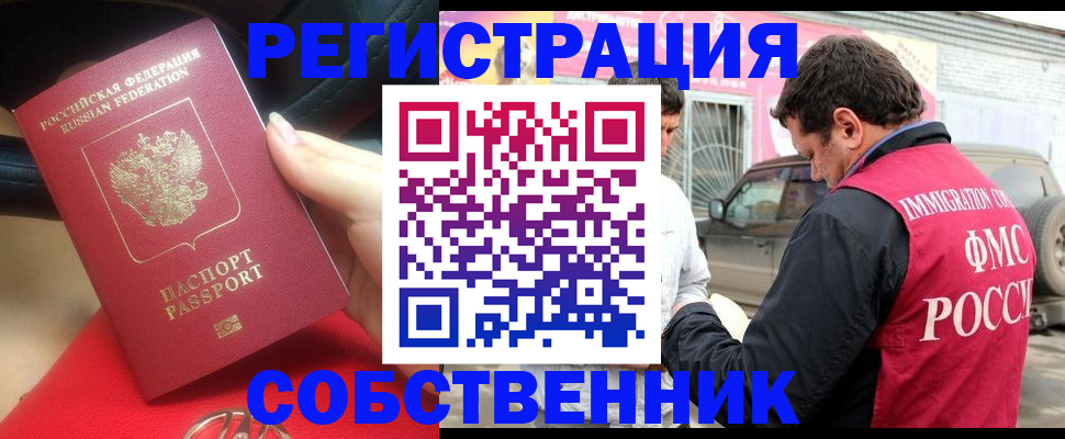 временная регистрация для всех в Мариинском Посаде