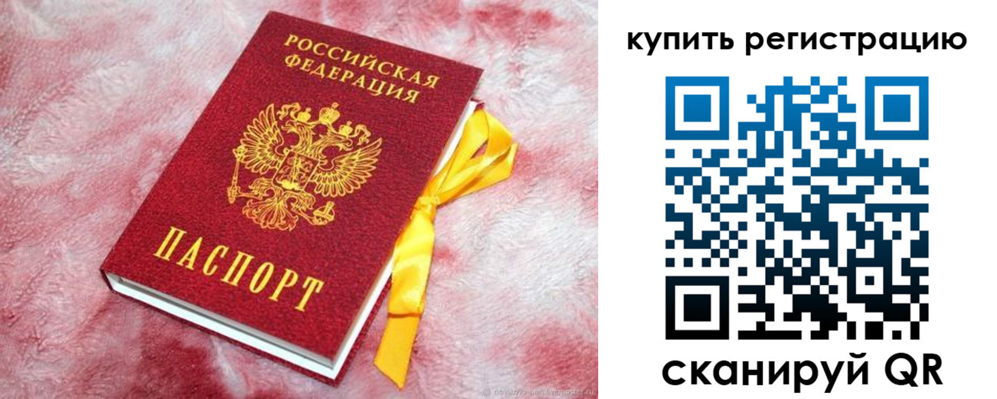 прописка в квартире в Мариинском Посаде