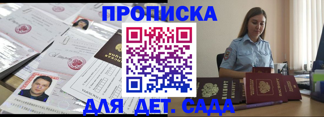 регистрация в Мариинском Посаде