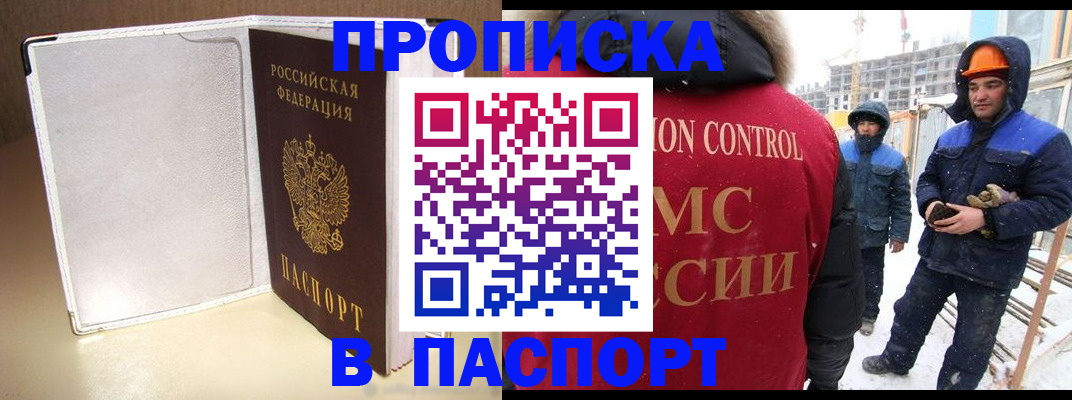 временная регистрация в Мариинском Посаде